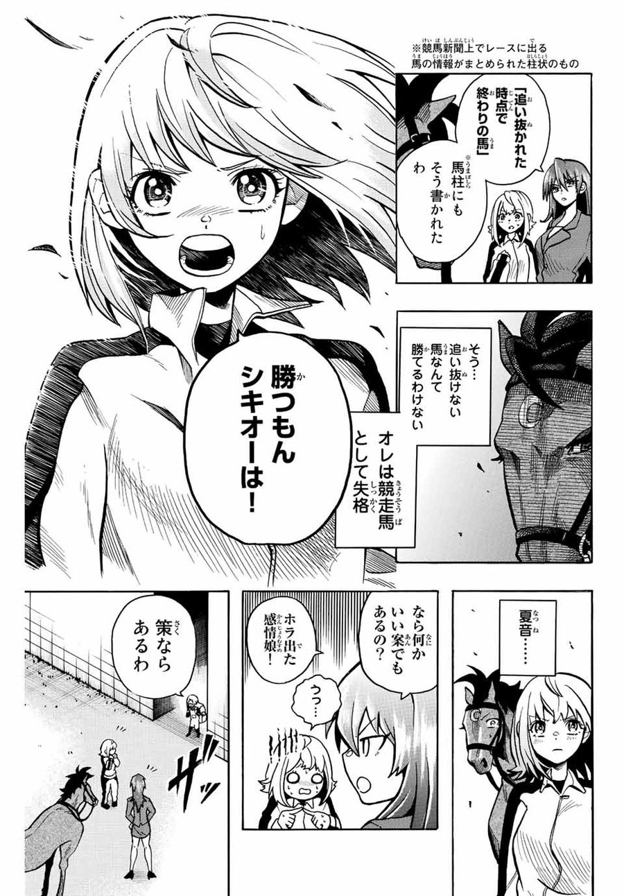 ゲートイン！ 第1.1話 - Page 23