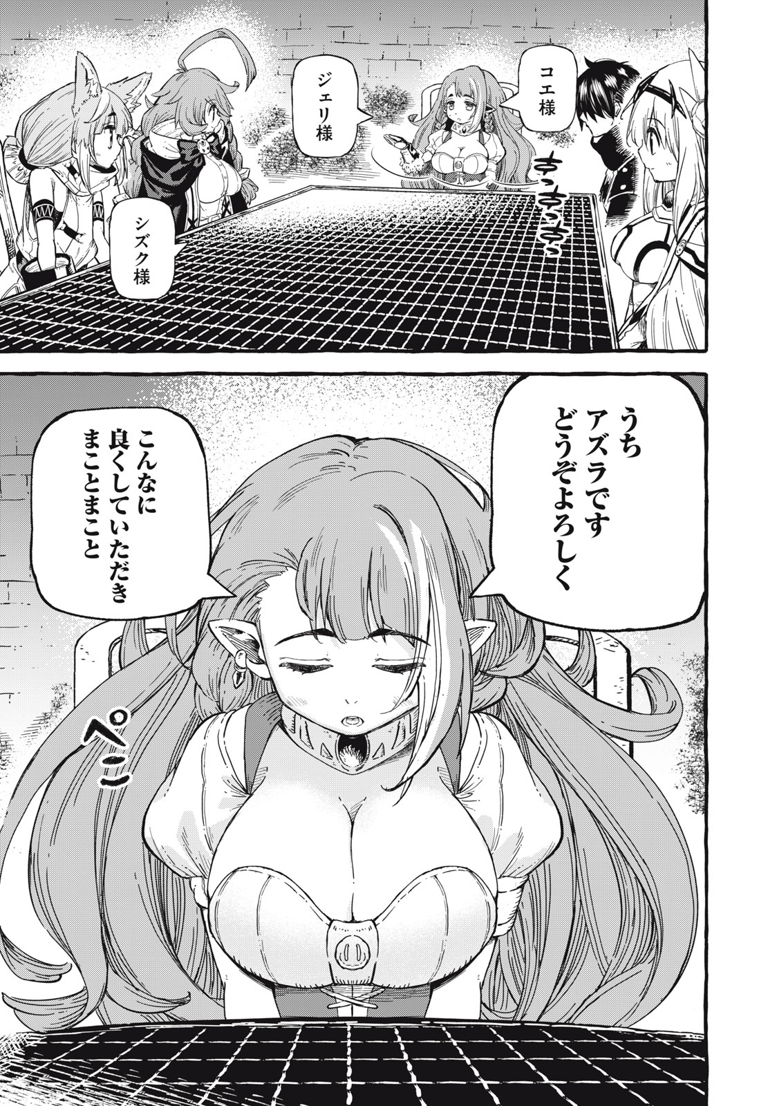 技巧貸与のとりかえし～トイチって最初に言ったよな?～ 第53話 - Page 11