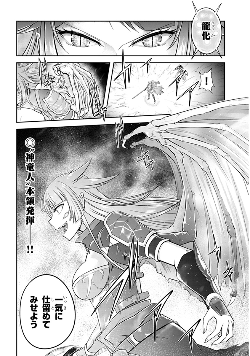 ライブダンジョン！(Comic) 第11.2話 - Page 16