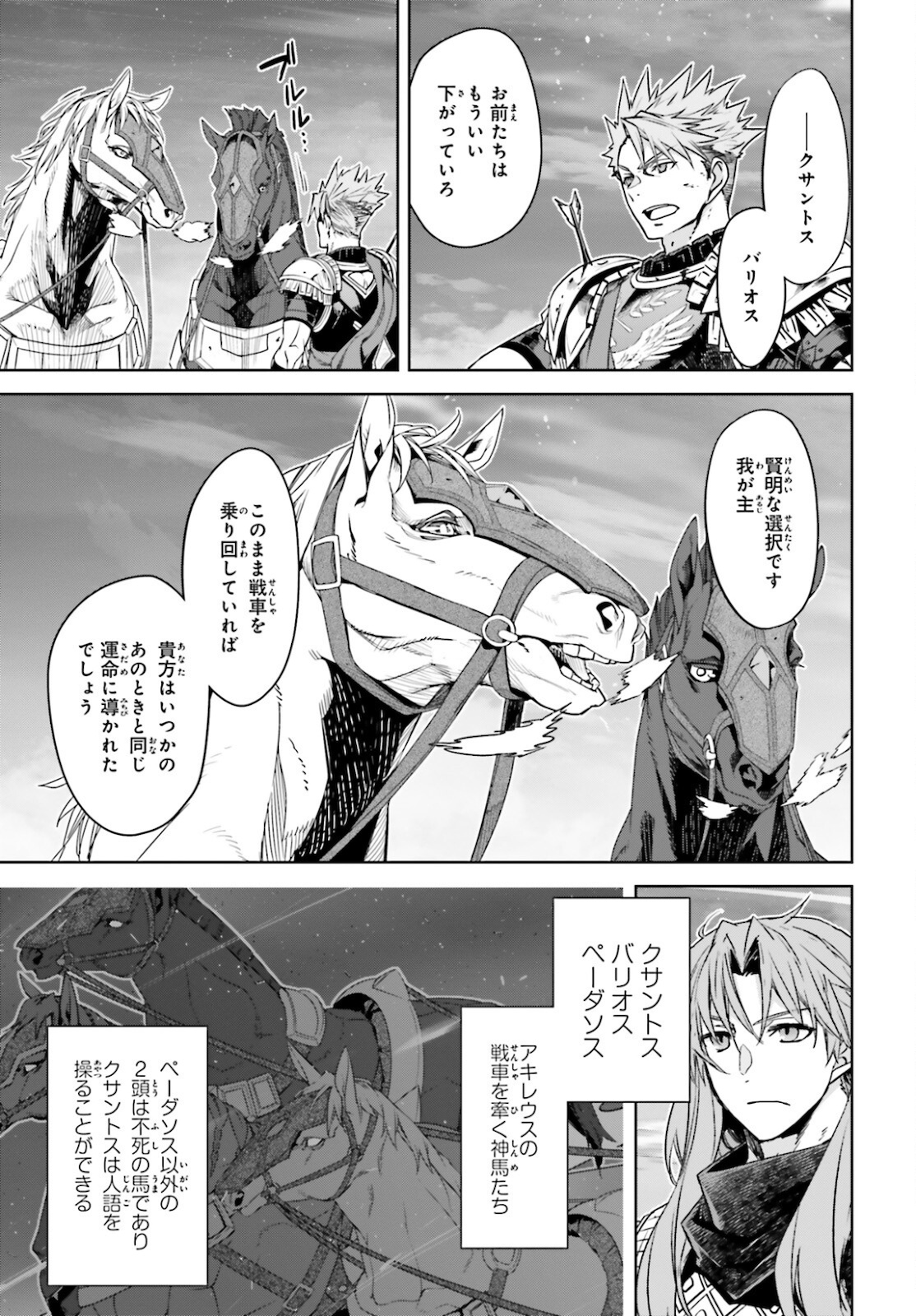 Fate / Apocrypha 第55.2話 - Page 16