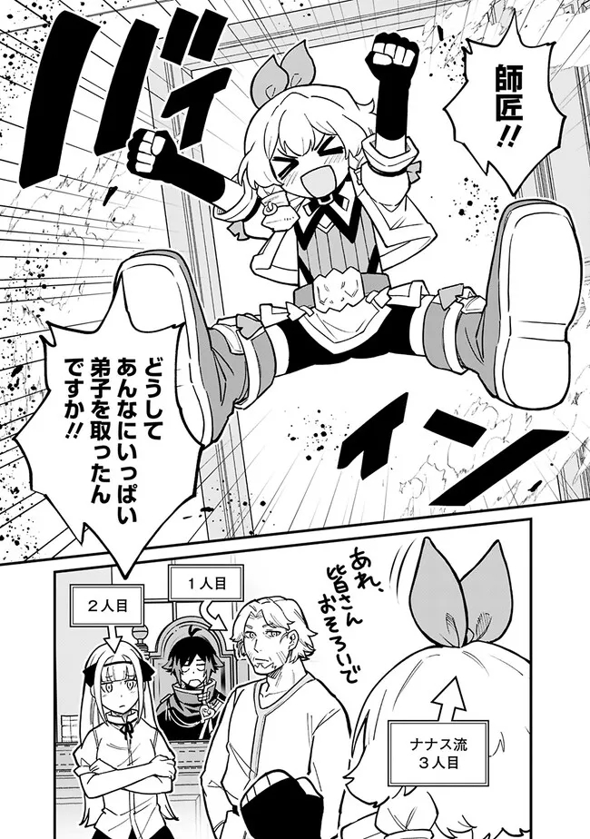 俺はまだ、本気を出していないDX 第10話 - Page 17