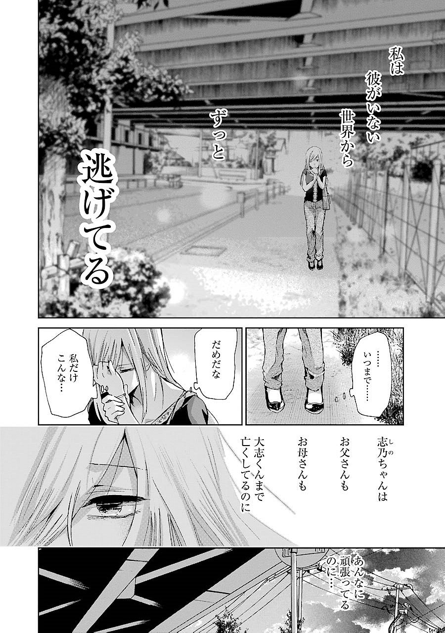 兄の嫁と暮らしています。 第21話 - Page 6