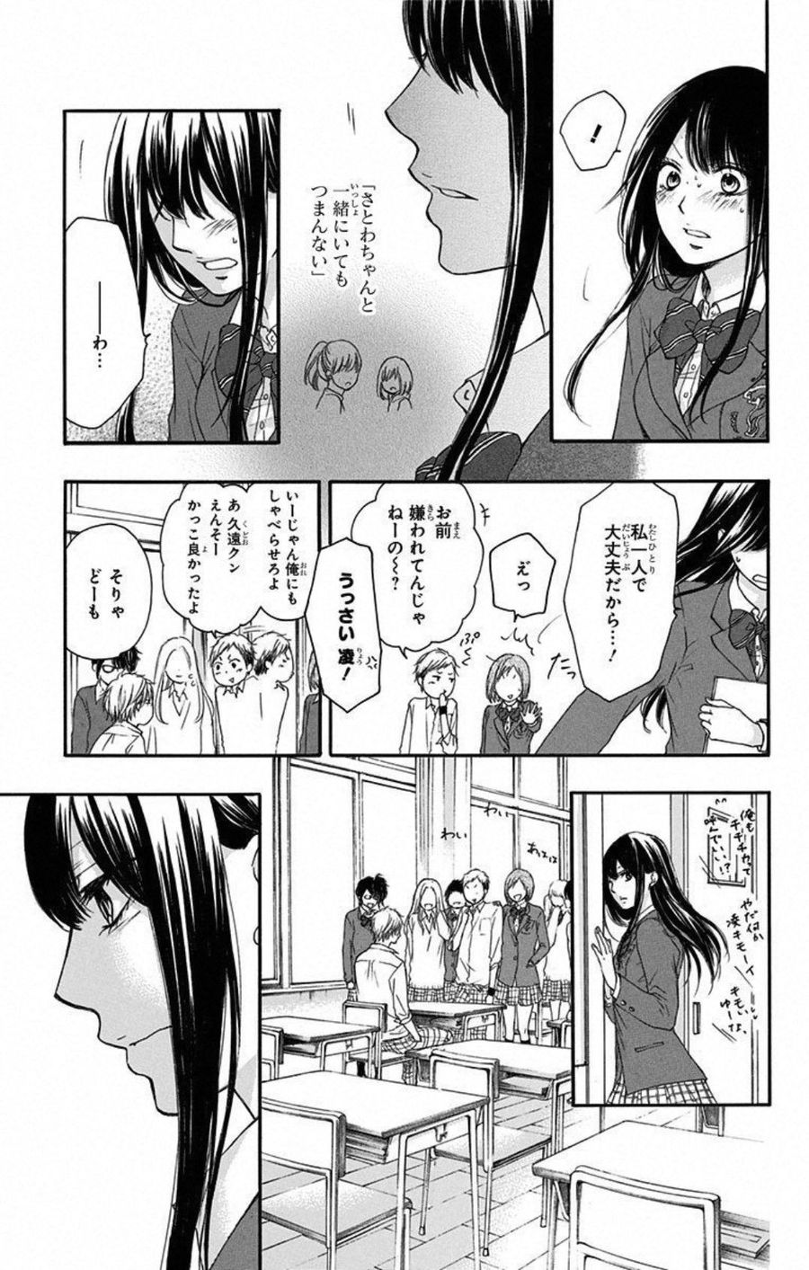 この音とまれ! 第9話 - Page 29