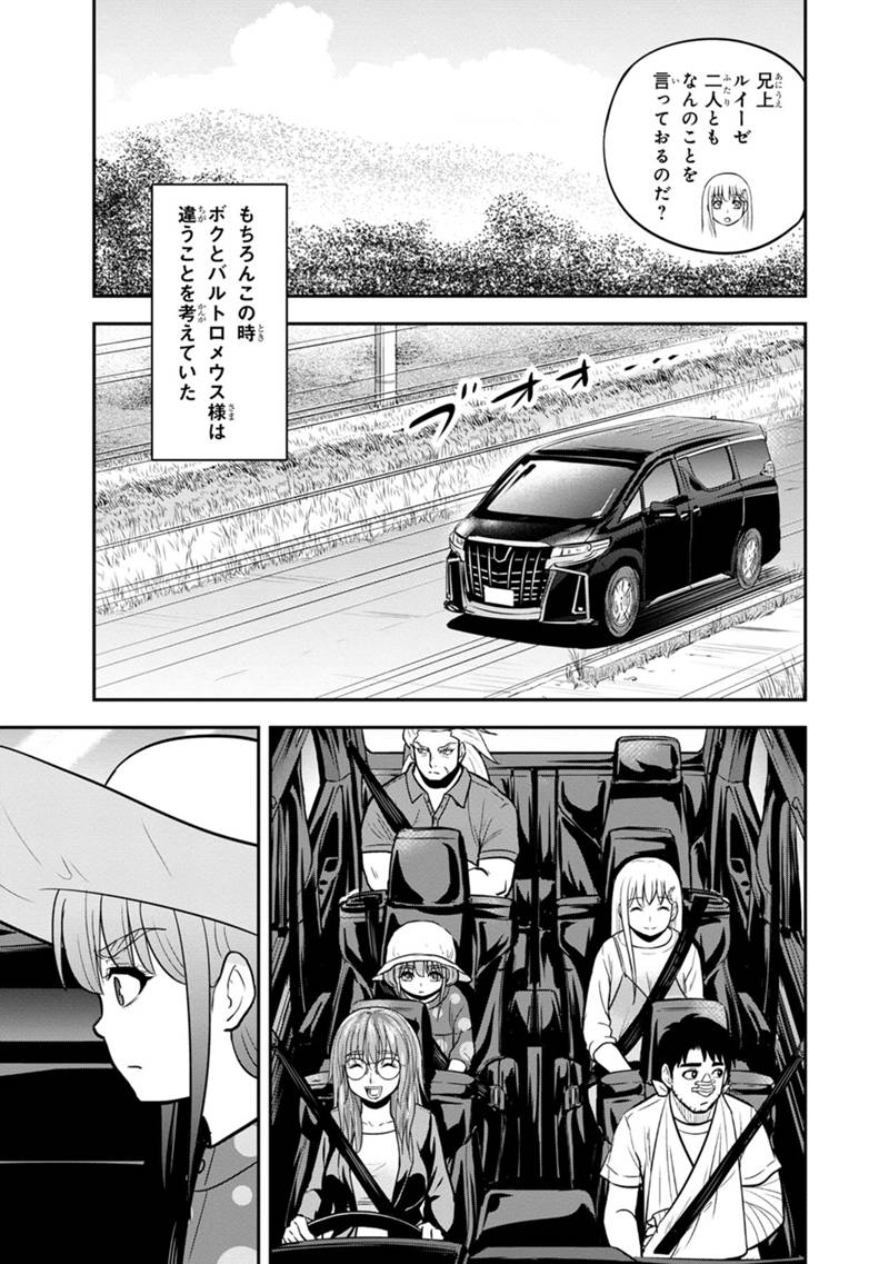 俺んちに来た女騎士と 田舎暮らしすることになった件 第103話 - Page 7