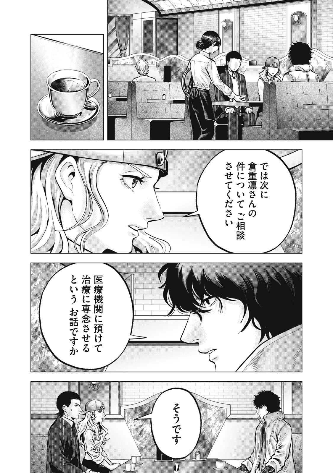 ギャル弁　ー歌舞伎町の幽霊ー 第19話 - Page 12