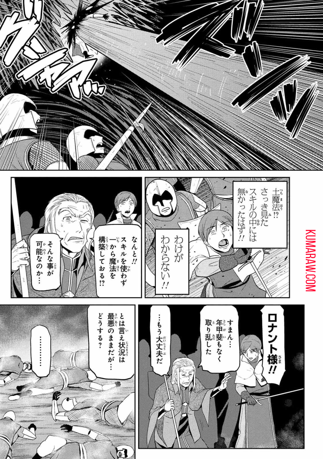 蜘蛛ですが、なにか？ 第35.1話 - Page 15