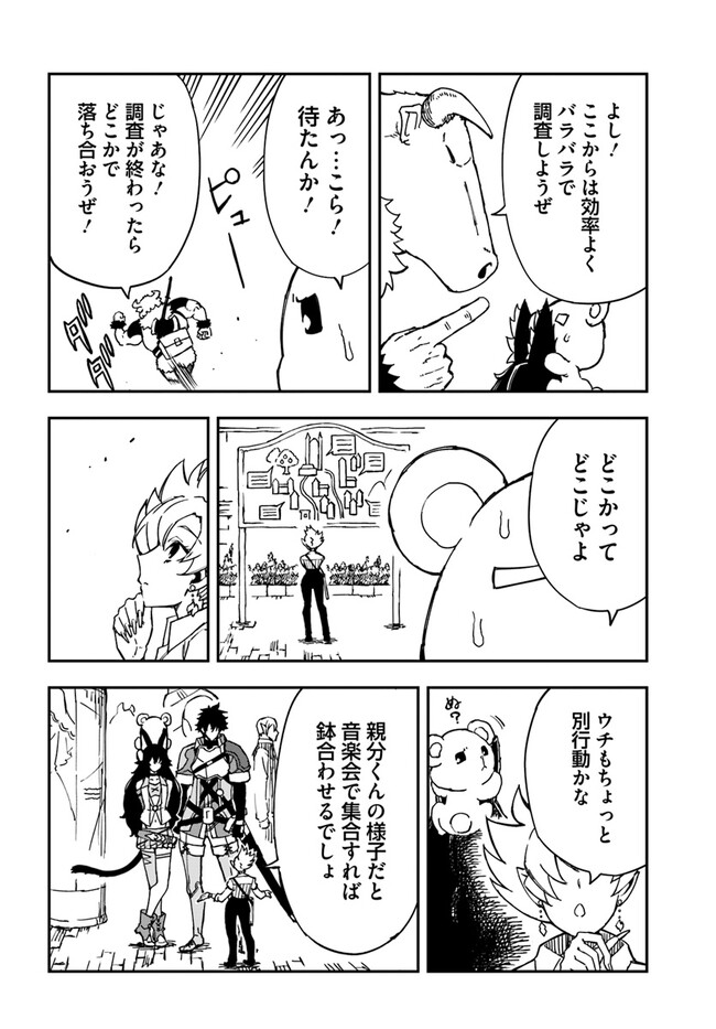 百錬の覇王と聖約の戦乙女 第28.1話 - Page 10