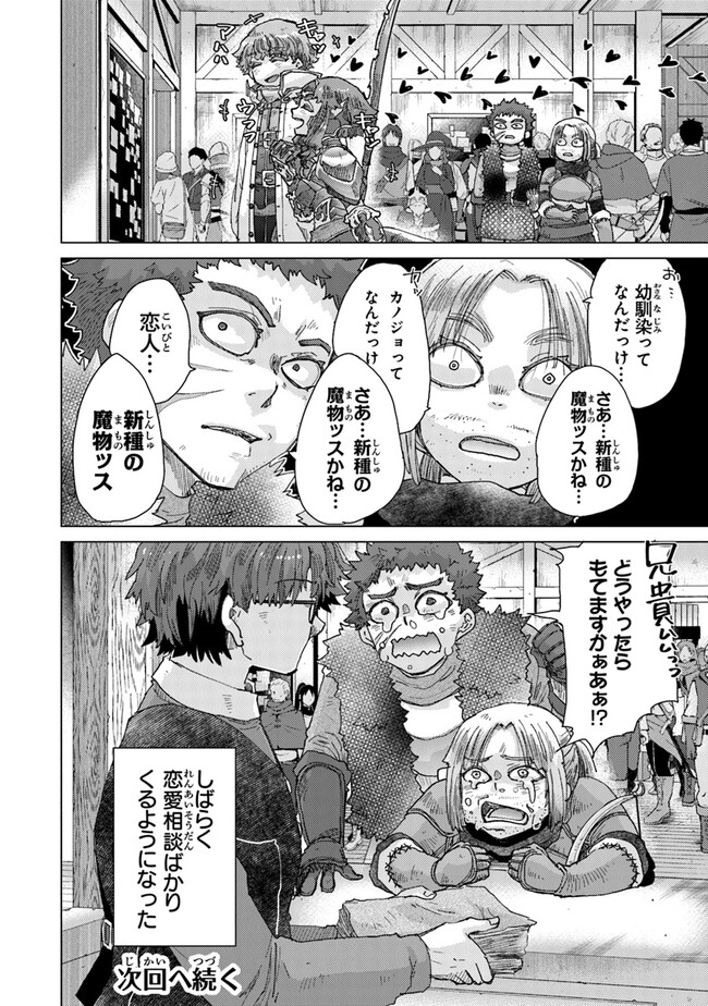 外れスキル「影が薄い」を持つギルド職員が、実は伝説の暗殺者 第34.2話 - Page 10