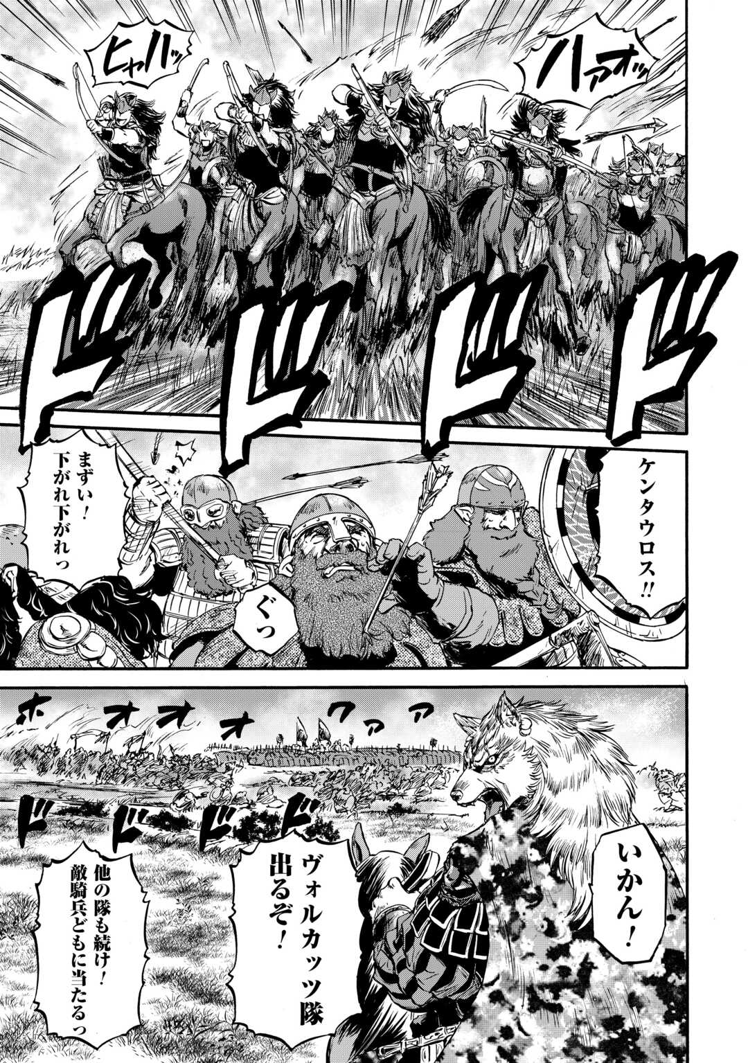 ゲート―自衛隊彼の地にて、斯く戦えり 第130話 - Page 5