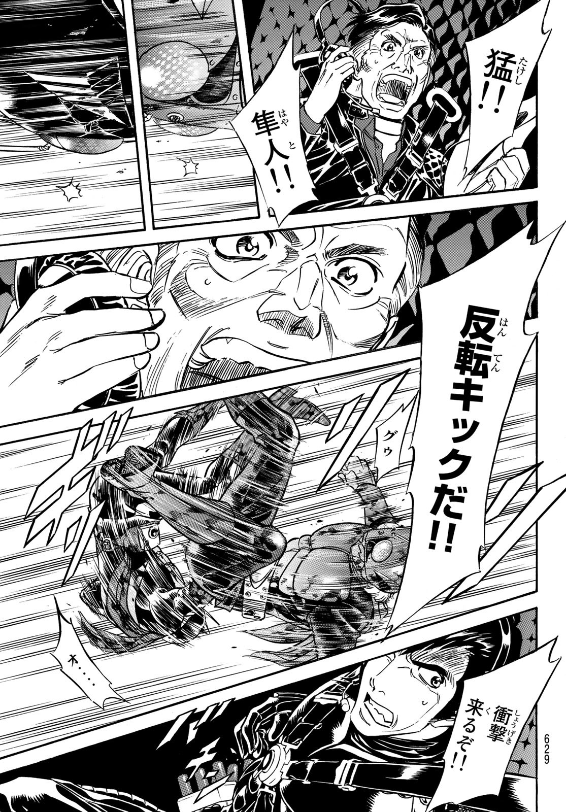 新仮面ライダーSPIRITS 第149話 - Page 43