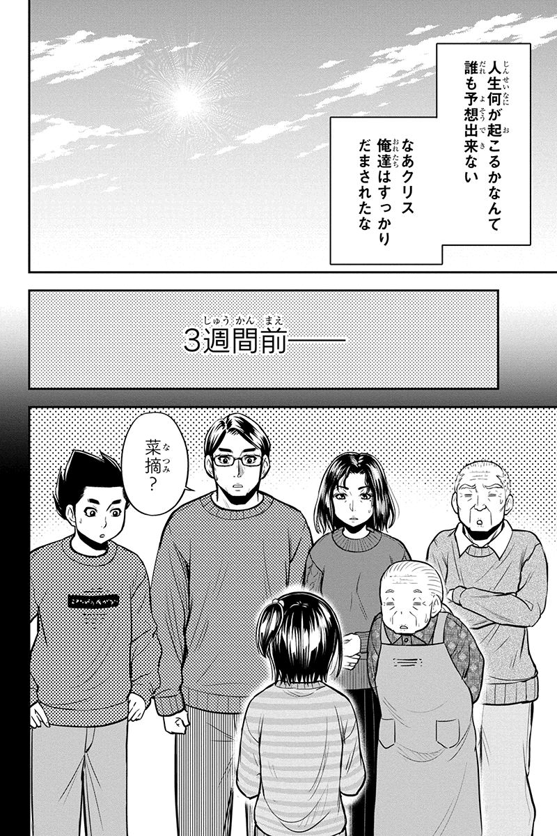 俺んちに来た女騎士と 田舎暮らしすることになった件 第89話 - Page 2