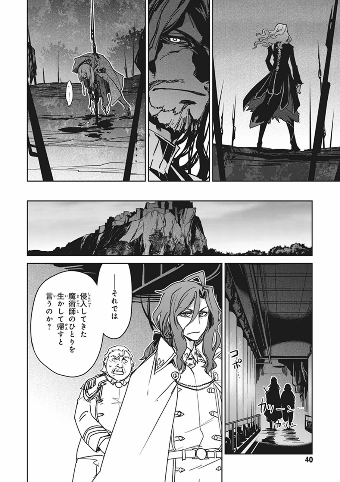 Fate / Apocrypha 第1話 - Page 36