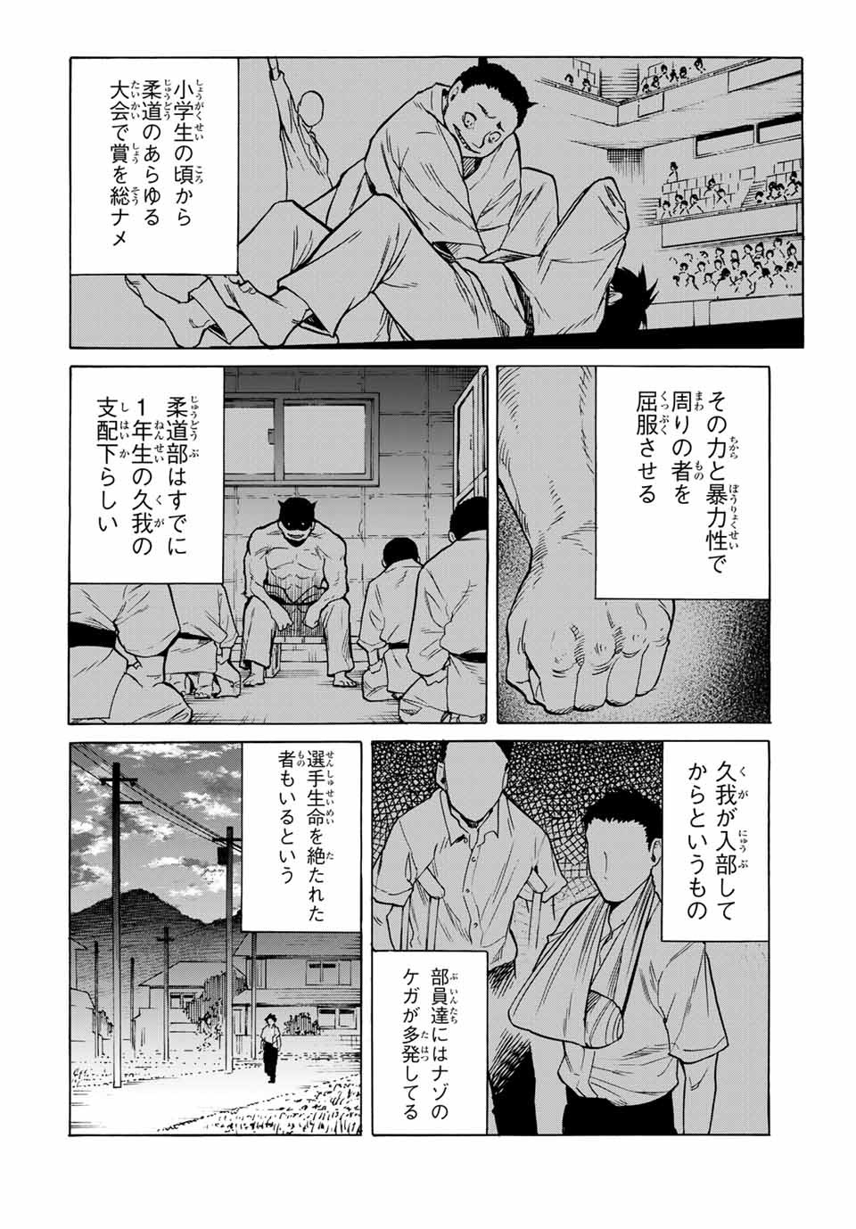 十字架のろくにん 第39話 - Page 10