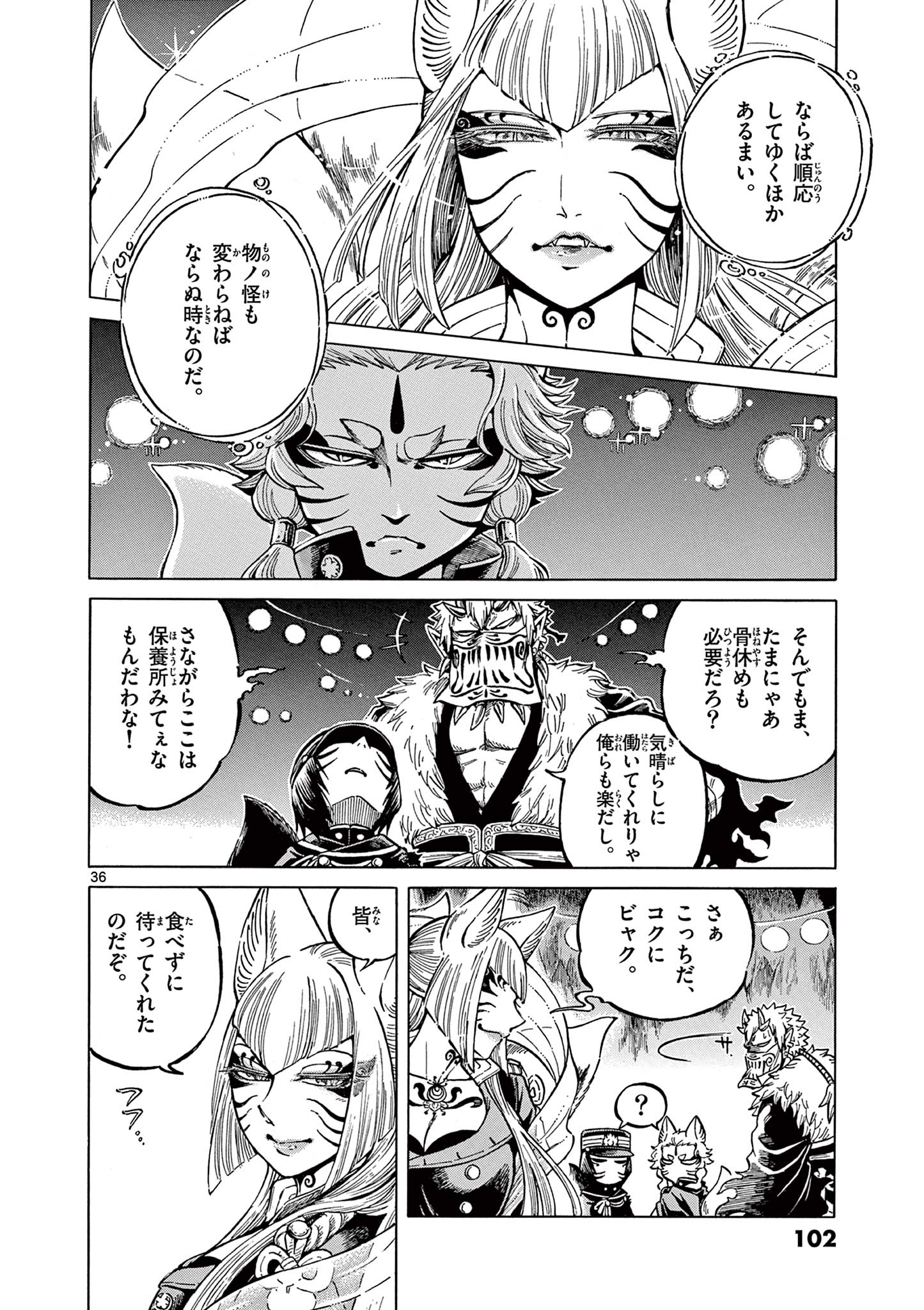 Meiji Coconoco Meiji Kokonoko 明治ココノコ 第22.2話 - Page 18