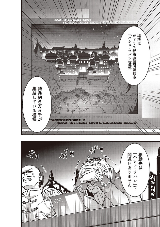 その冒険者、取り扱い注意。 第39.2話 - Page 13