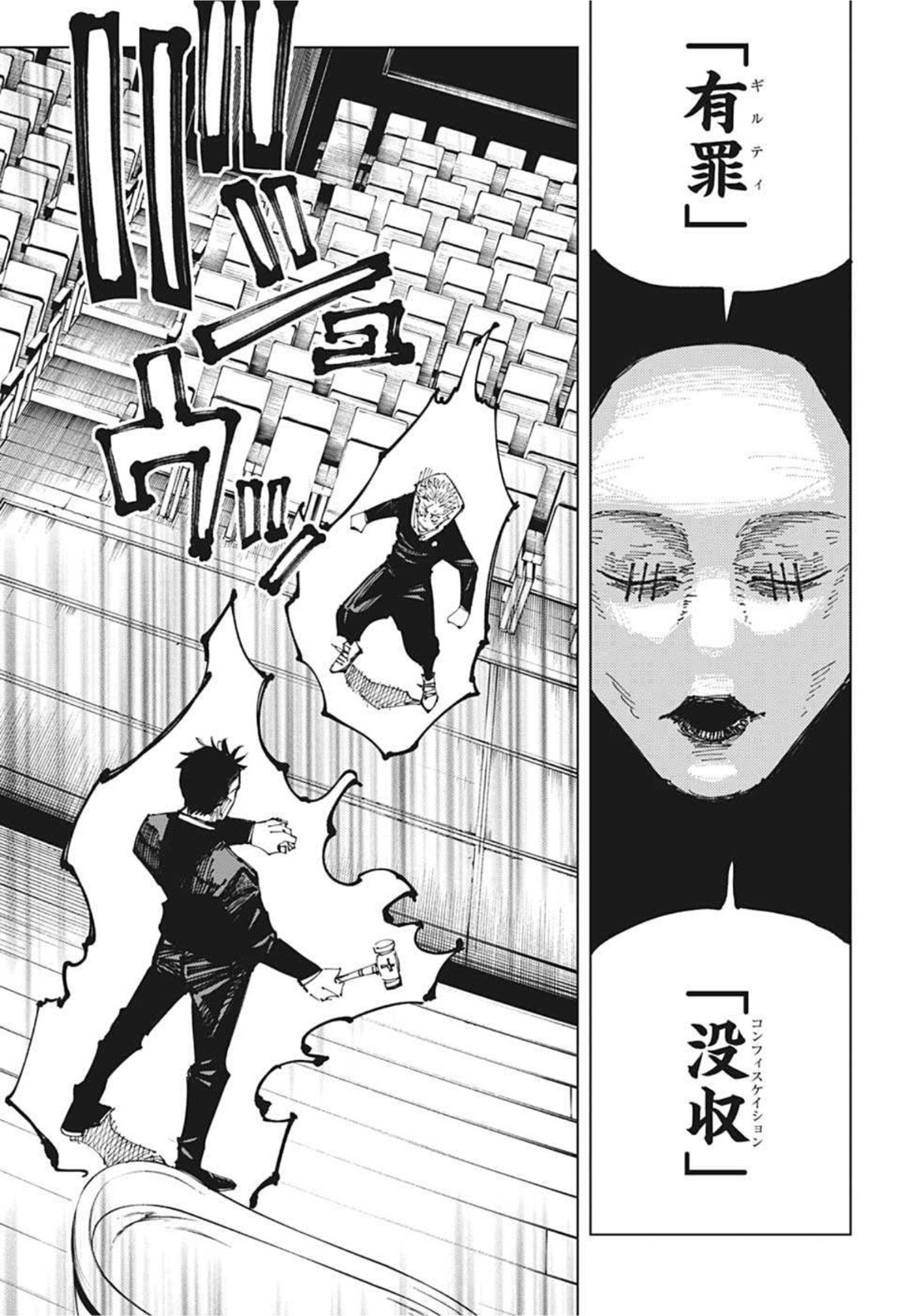 呪術廻戦 第164話 - Page 15