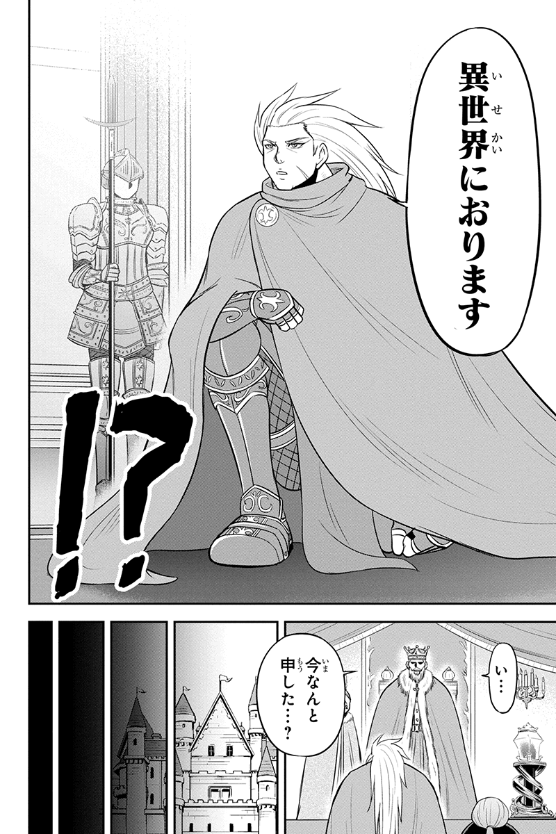 俺んちに来た女騎士と 田舎暮らしすることになった件 第81話 - Page 4