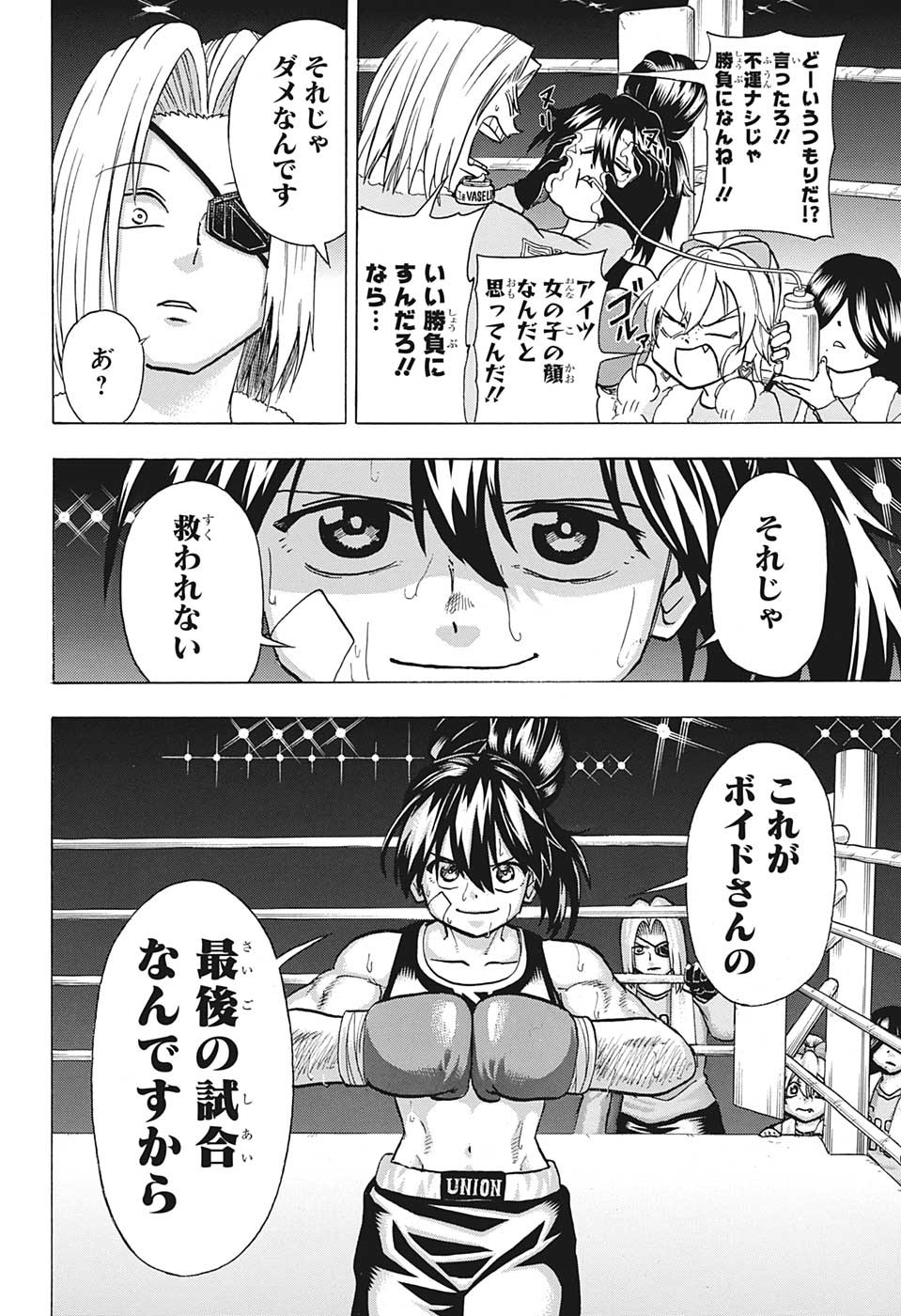 アンデッド＋アンラック 第143話 - Page 13