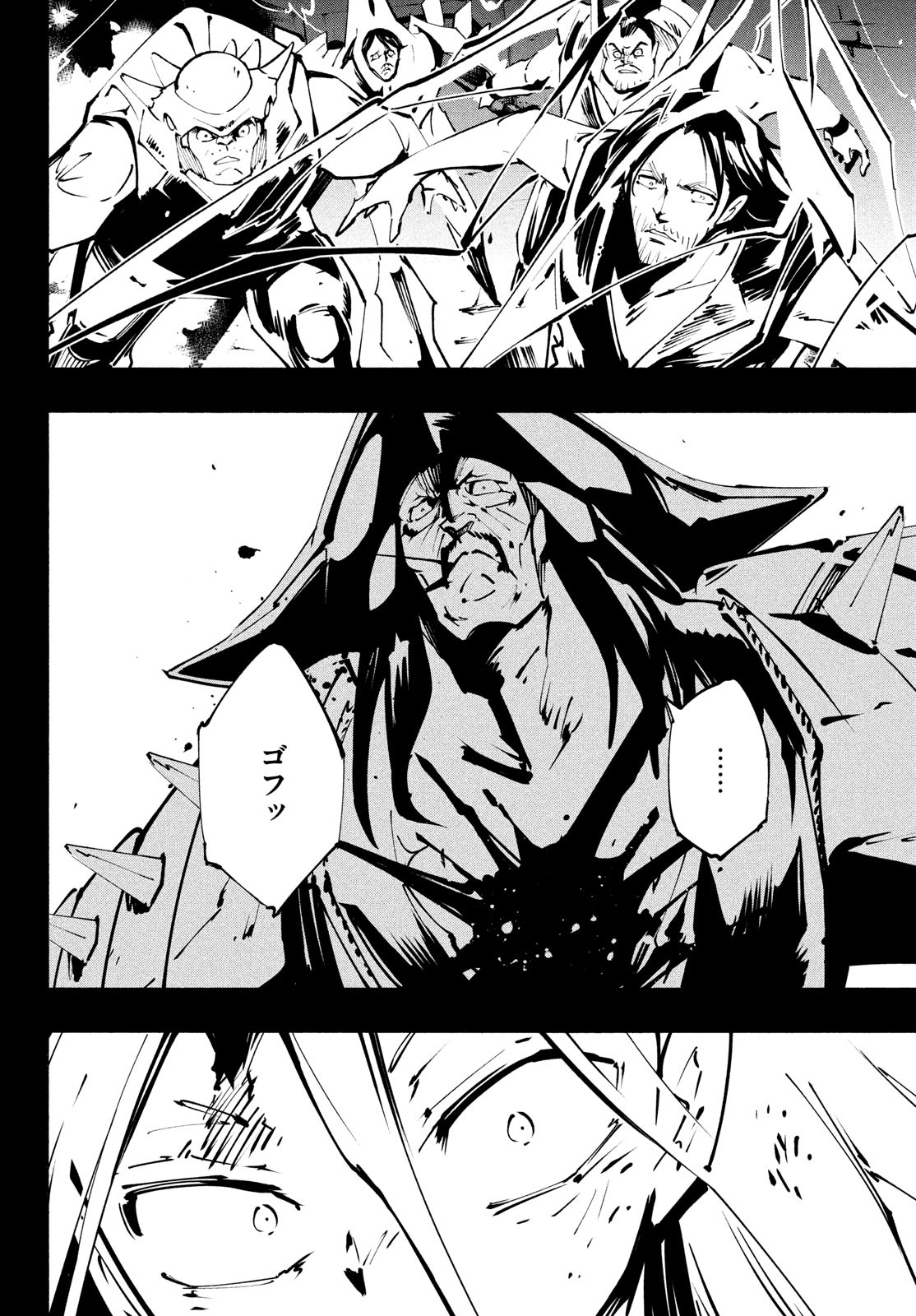 シャーマンキングザスーパースター 第41話 - Page 24