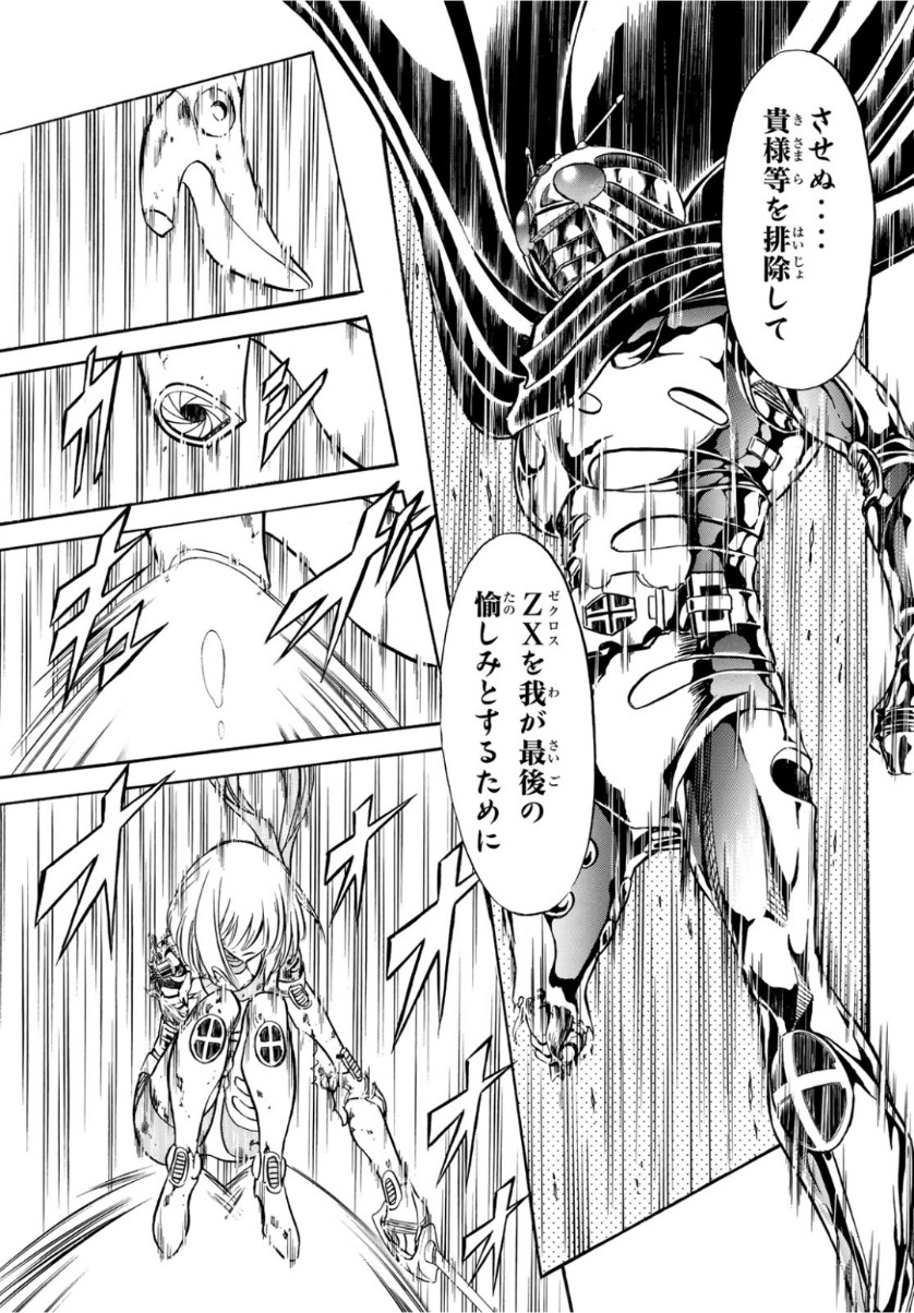 新仮面ライダーSPIRITS 第115話 - Page 17