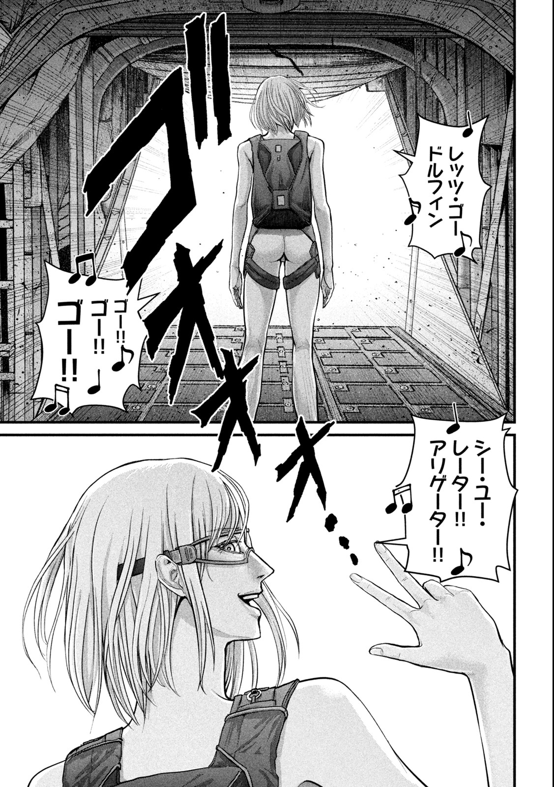 ザ・ヒステリックトリガー 第2.1話 - Page 13