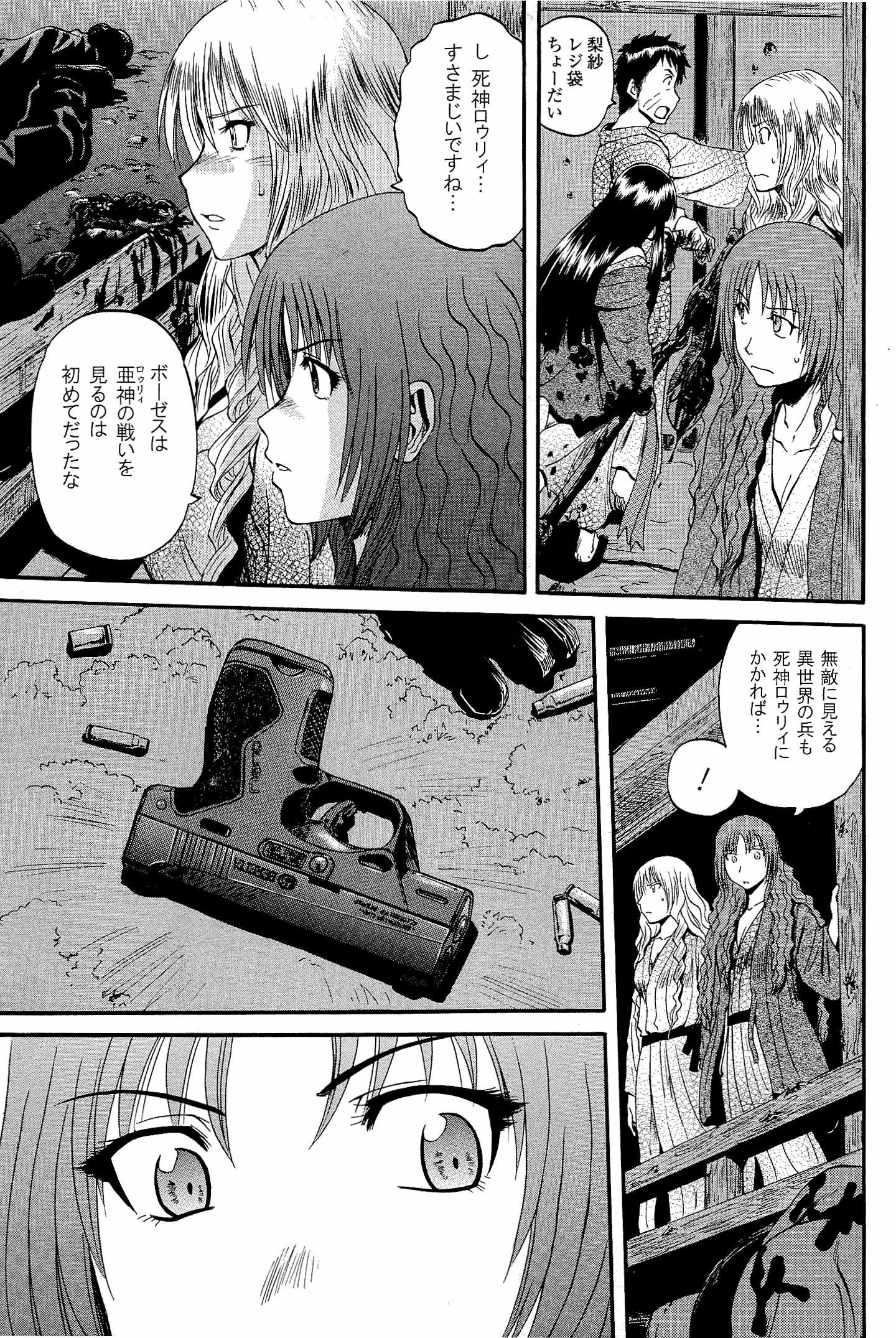 ゲート―自衛隊彼の地にて、斯く戦えり 第23話 - Page 5