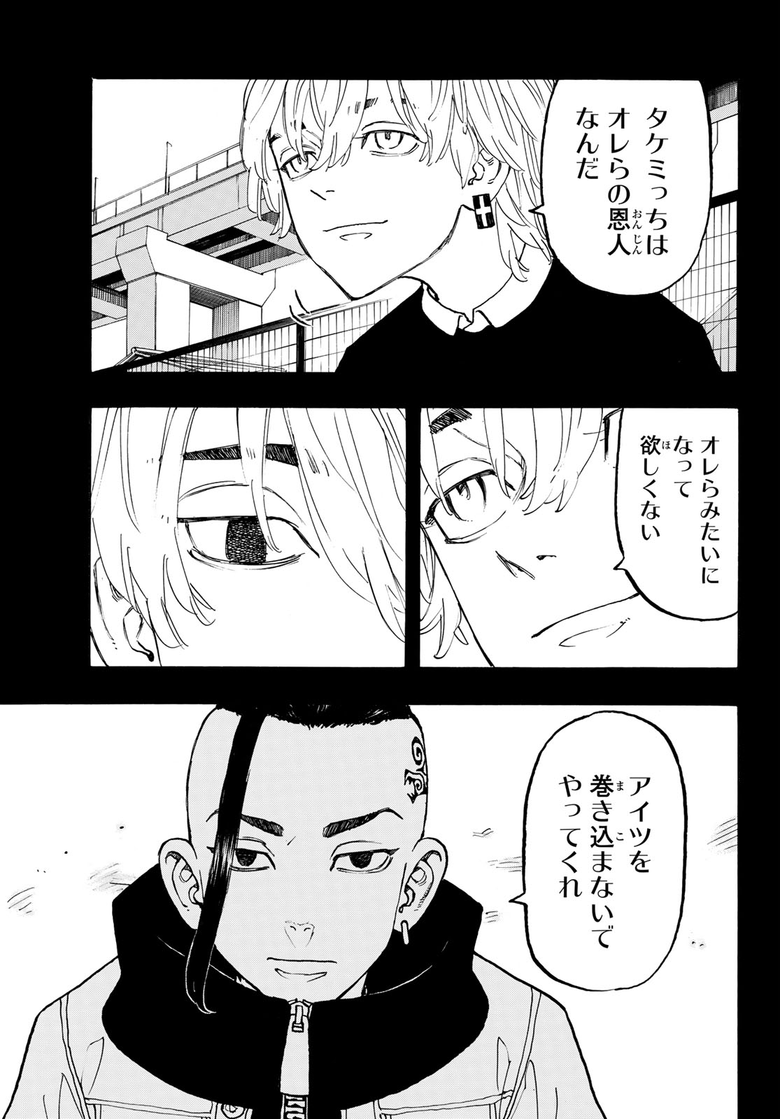 東京卍リベンジャーズ 第117話 - Page 13