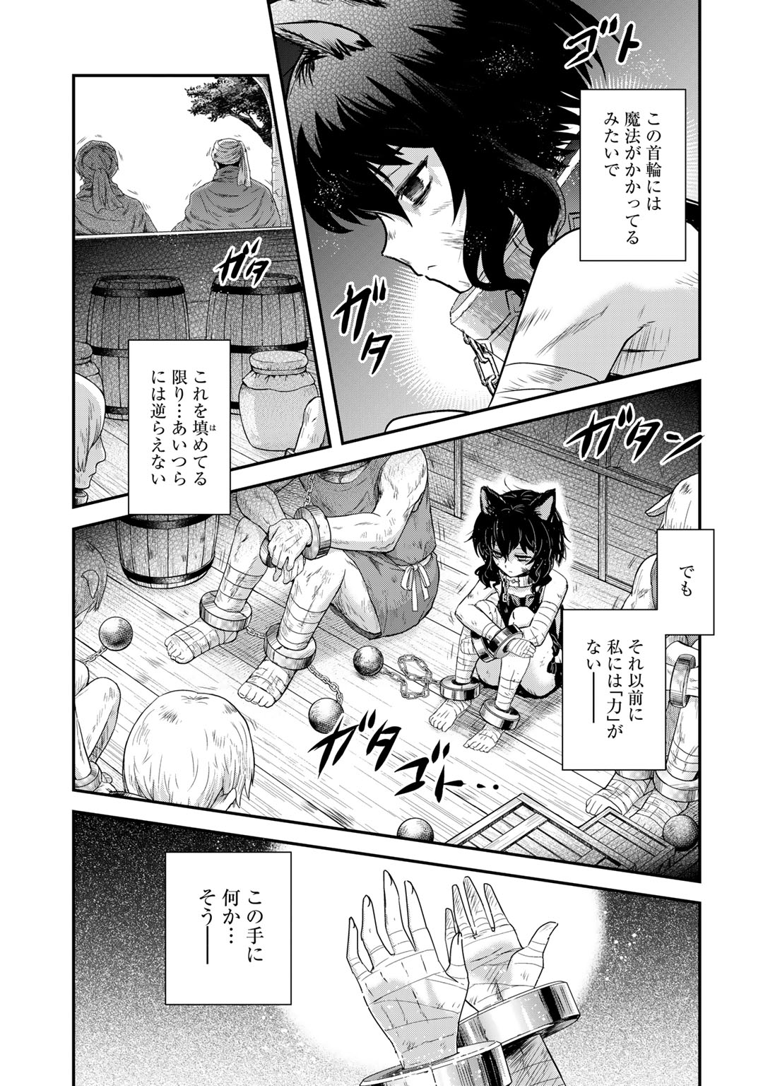 転生したら剣でした 第1話 - Page 5