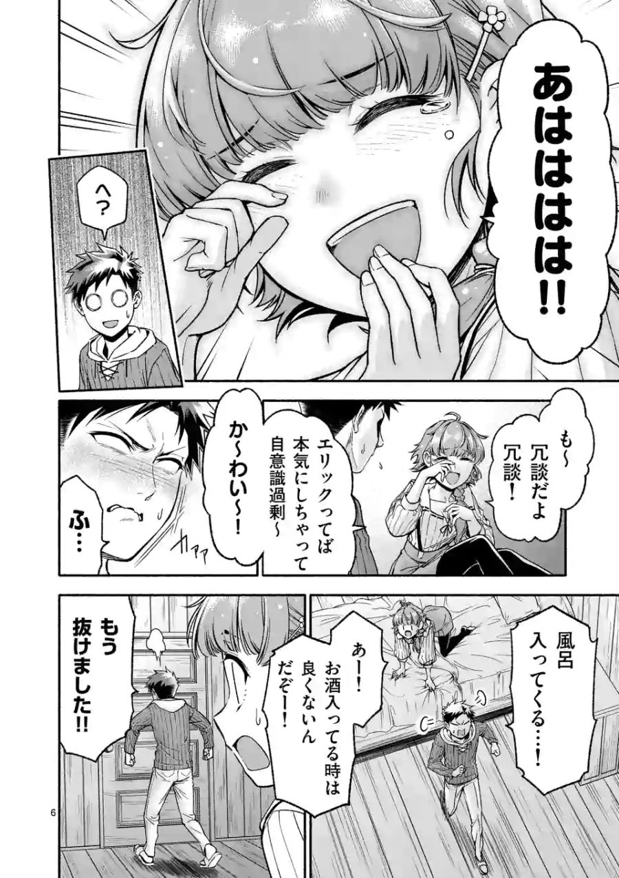 死に戻り、全てを救うために最強へと至る＠comic 第6話 - Page 6