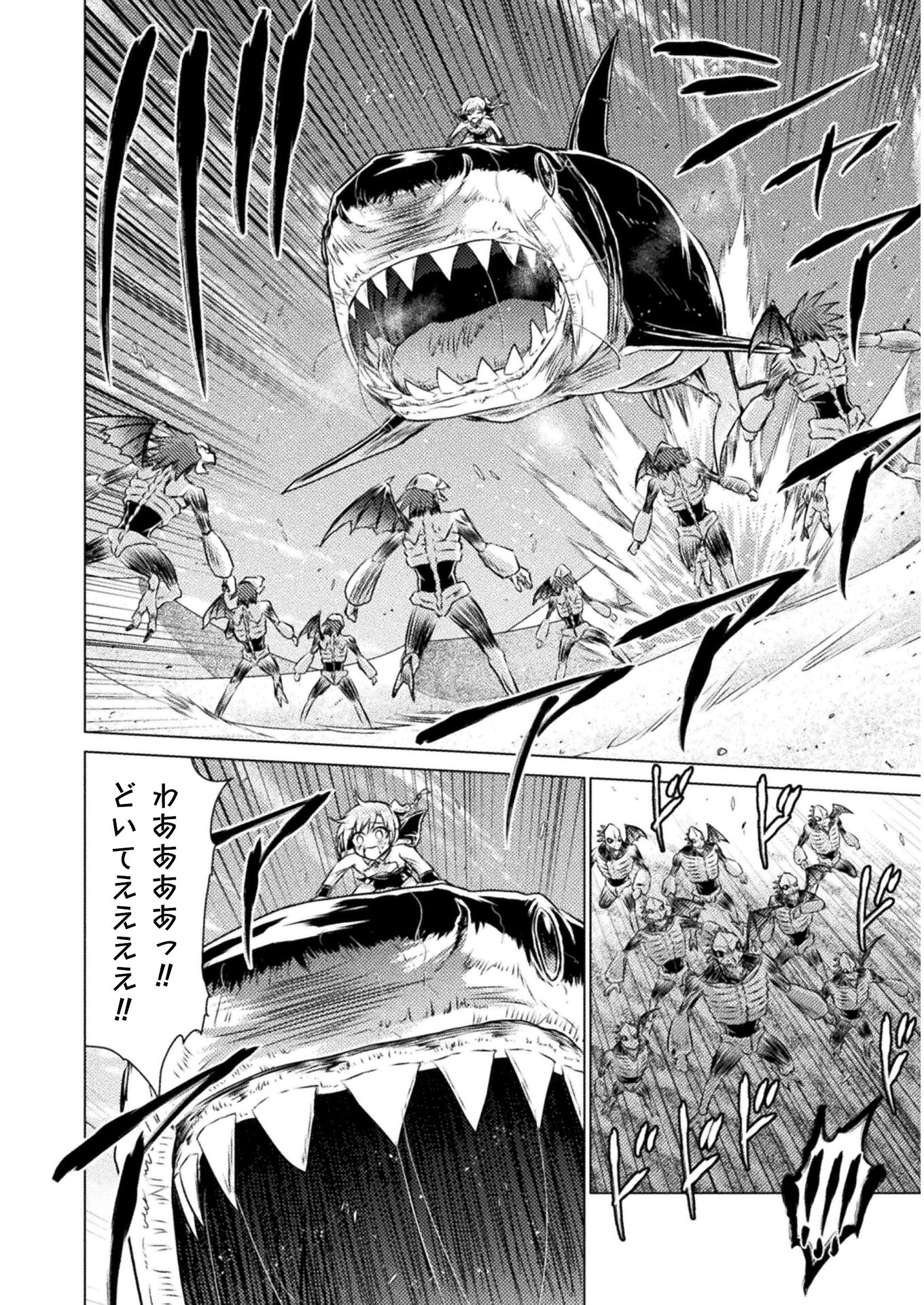 異世界喰滅のサメ; Isekai kuimetsu no Same; Sharks that eat up another world 第16話 - Page 26