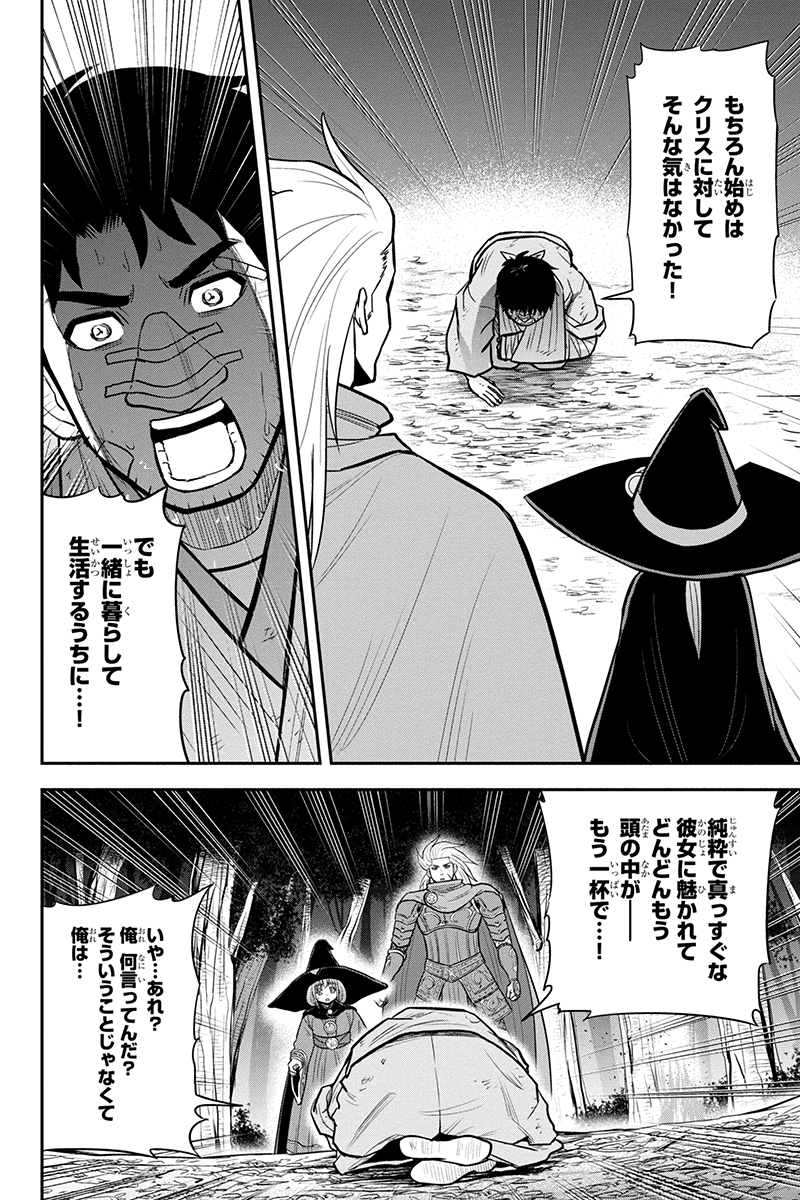 俺んちに来た女騎士と 田舎暮らしすることになった件 第101話 - Page 10