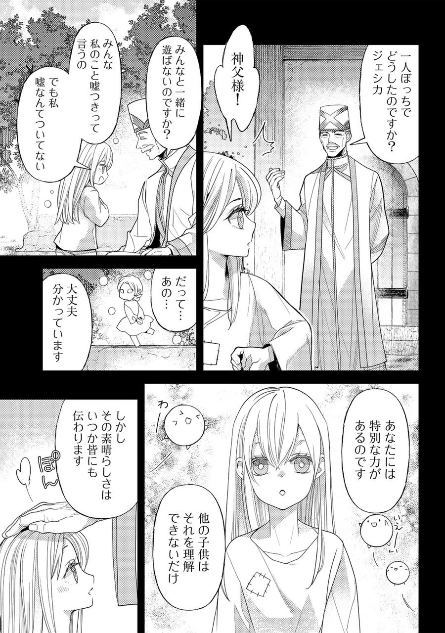 おっさんのリメイク冒険日記 ～オートキャンプから始まる異世界満喫ライフ～ 第57話 - Page 11