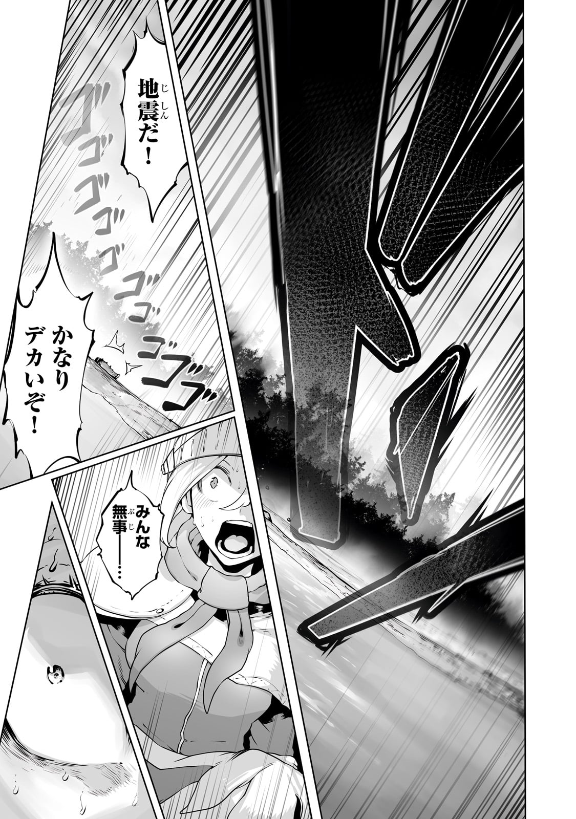 俺の前世の知識で底辺職テイマーが上級職になってしまいそうな件 第31話 - Page 9