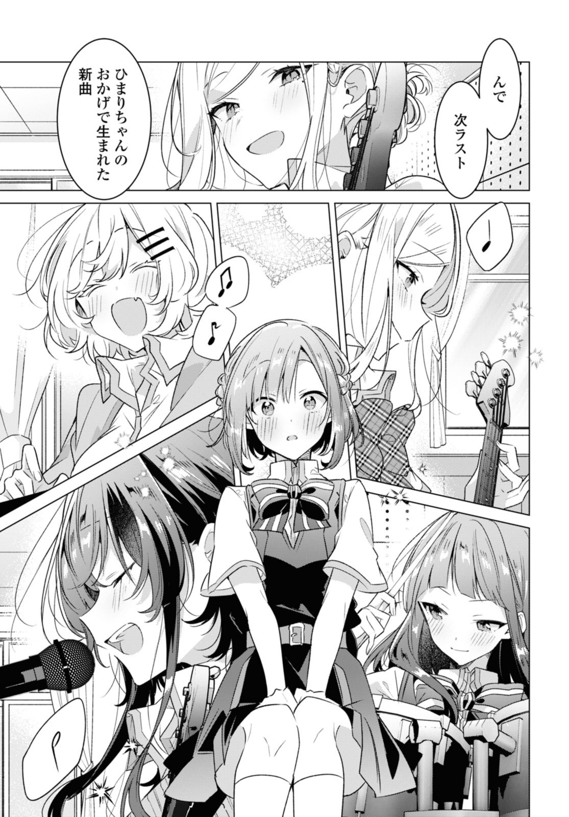 I love you like whispering Sasayaku You ni Koi wo Utau Whisper Me a Love Song Whispering Love Song Whispering You a Love Song ささやくように恋を唄う 第37.3話 - Page 2