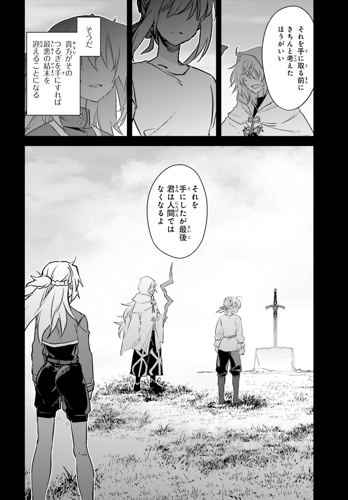 Fate / Apocrypha 第64話 - Page 30