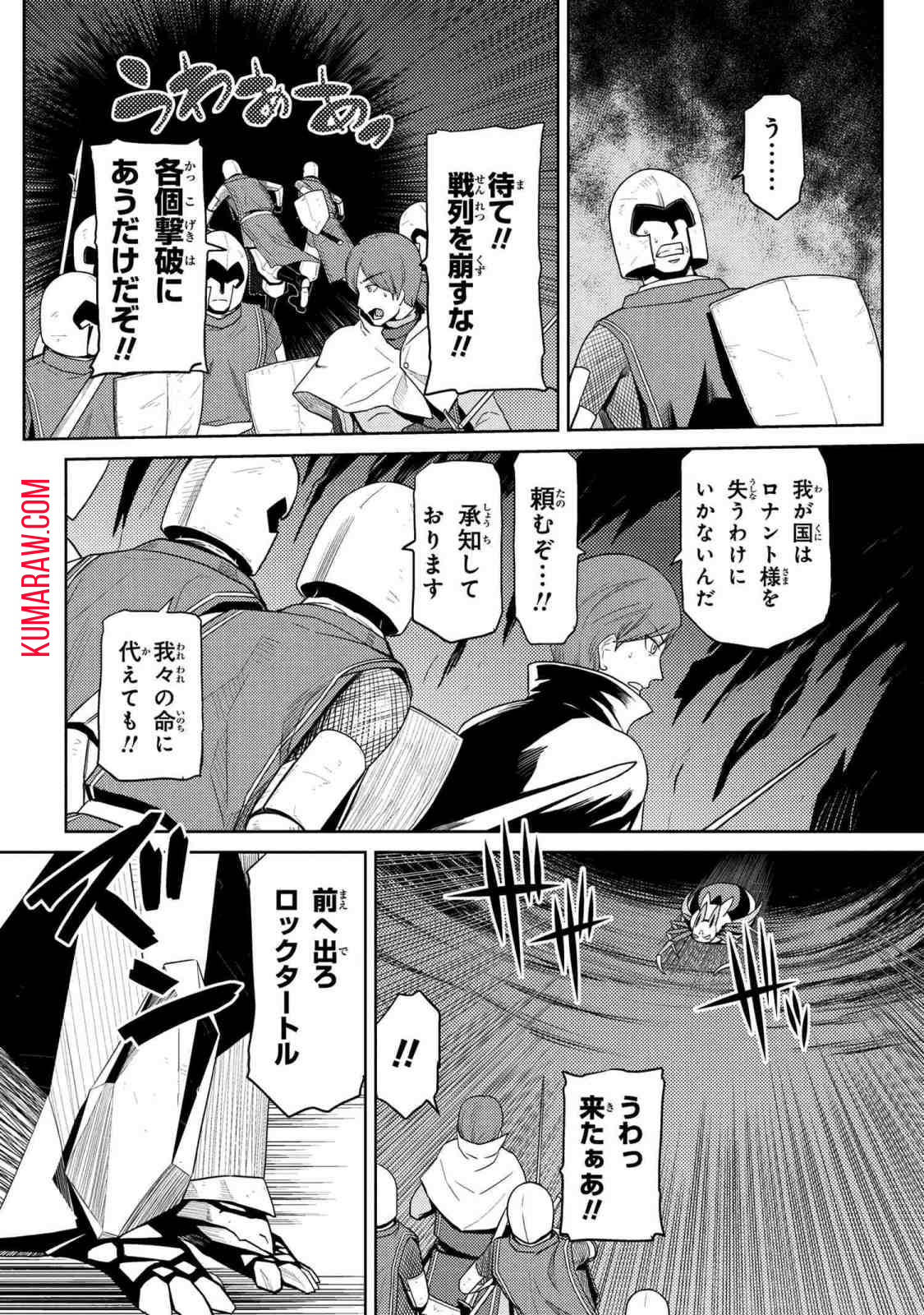 蜘蛛ですが、なにか？ 第35.2話 - Page 6