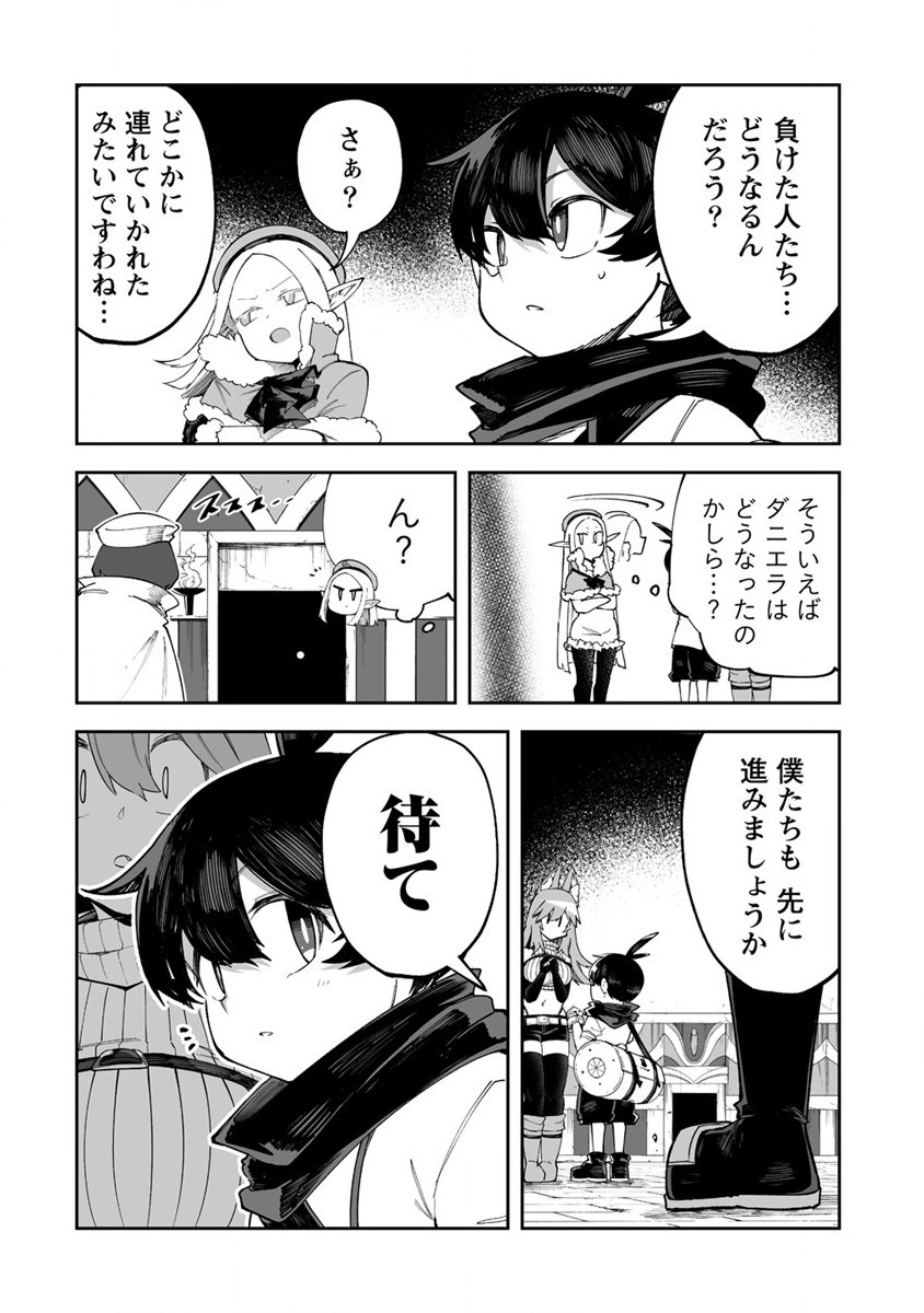 搾り取らないで、女商人さん!! 第41話 - Page 34