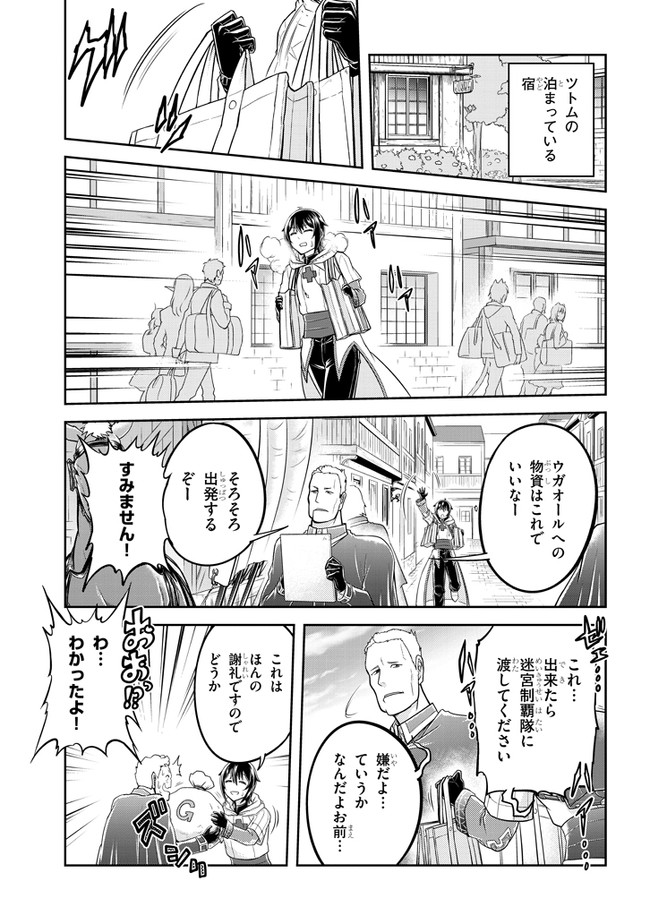 ライブダンジョン！(Comic) 第36話 - Page 13