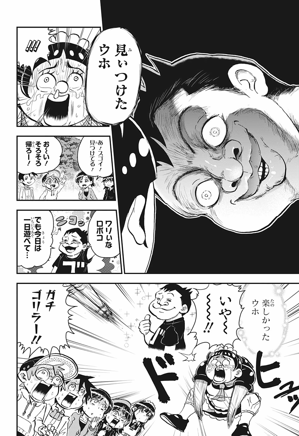 僕とロボコ 第23話 - Page 12