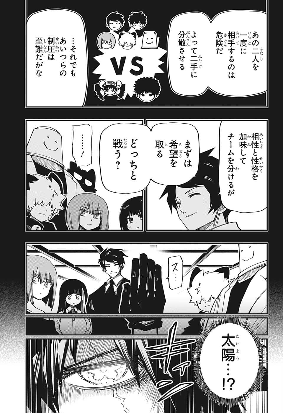 夜桜さんちの大作戦 第148話 - Page 13