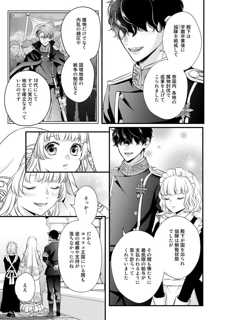 婚約破棄だ、発情聖女。 第8話 - Page 7