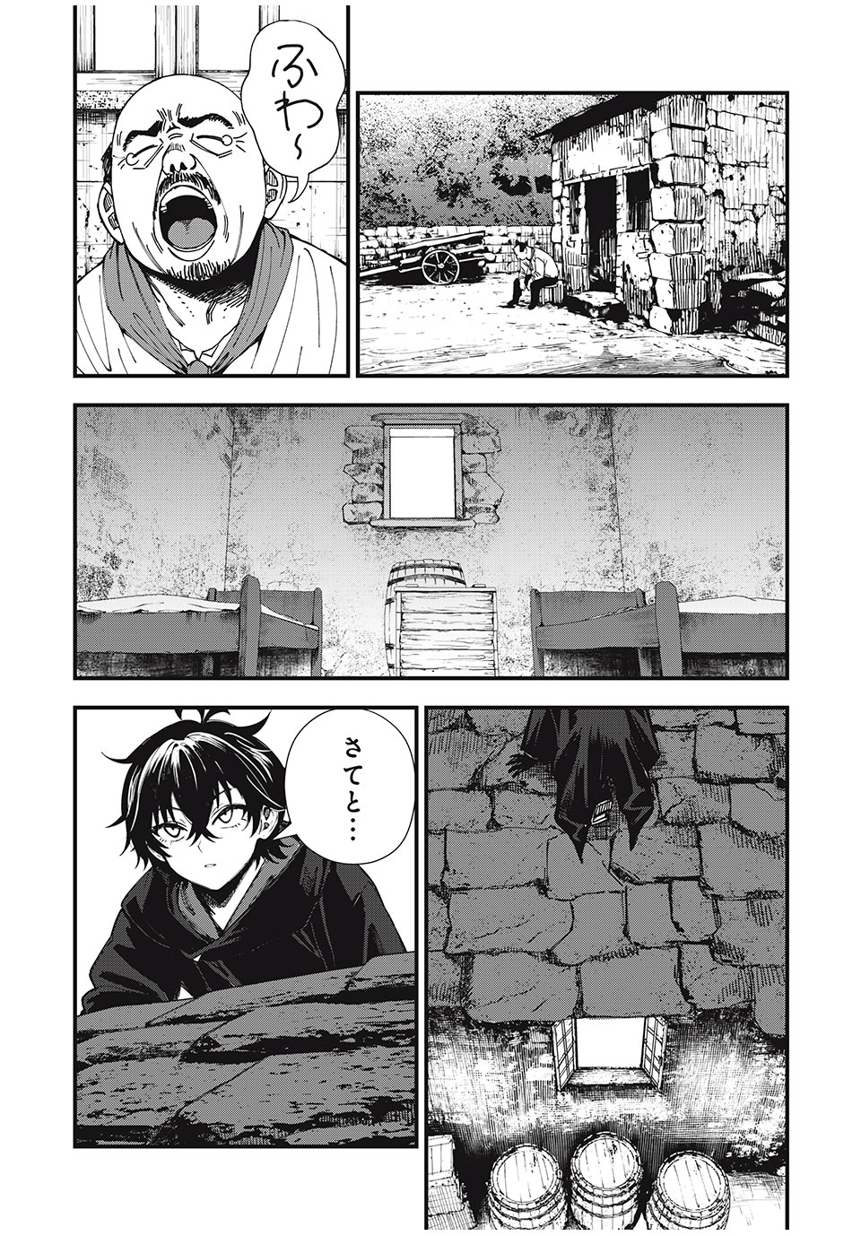 モンスターシュタイン Monster Stein 第1.3話 - Page 8