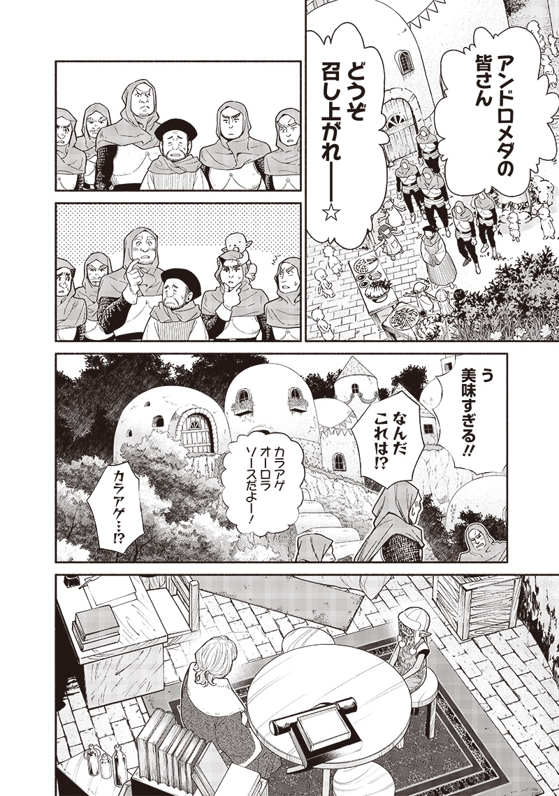 転生ゴブリンだけど質問ある？ 第92話 - Page 6