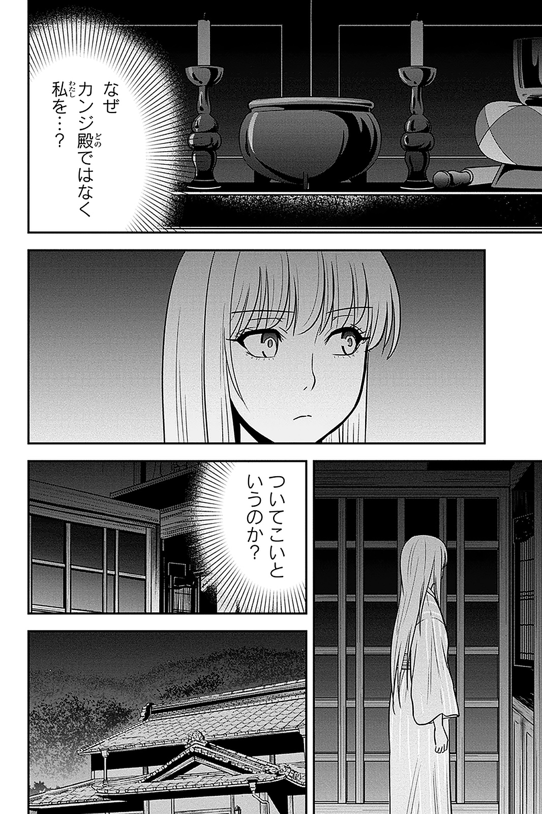 俺んちに来た女騎士と 田舎暮らしすることになった件 第55話 - Page 10