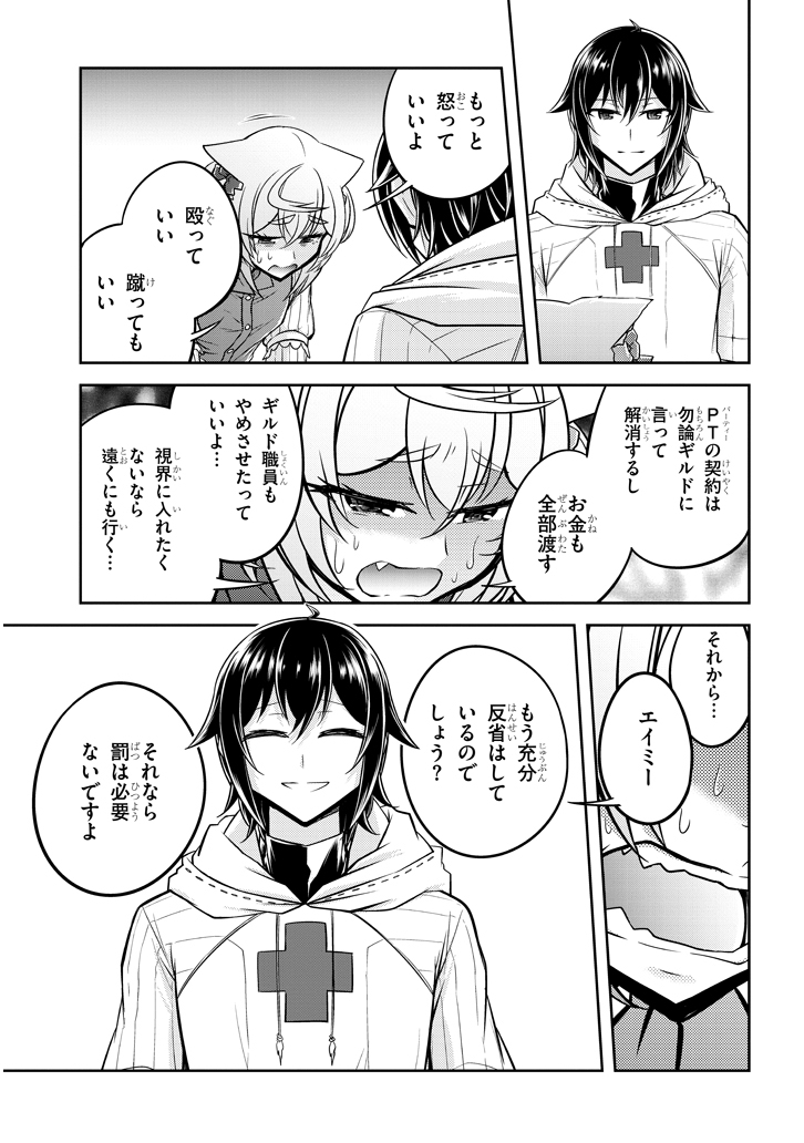 ライブダンジョン！(Comic) 第20.2話 - Page 6