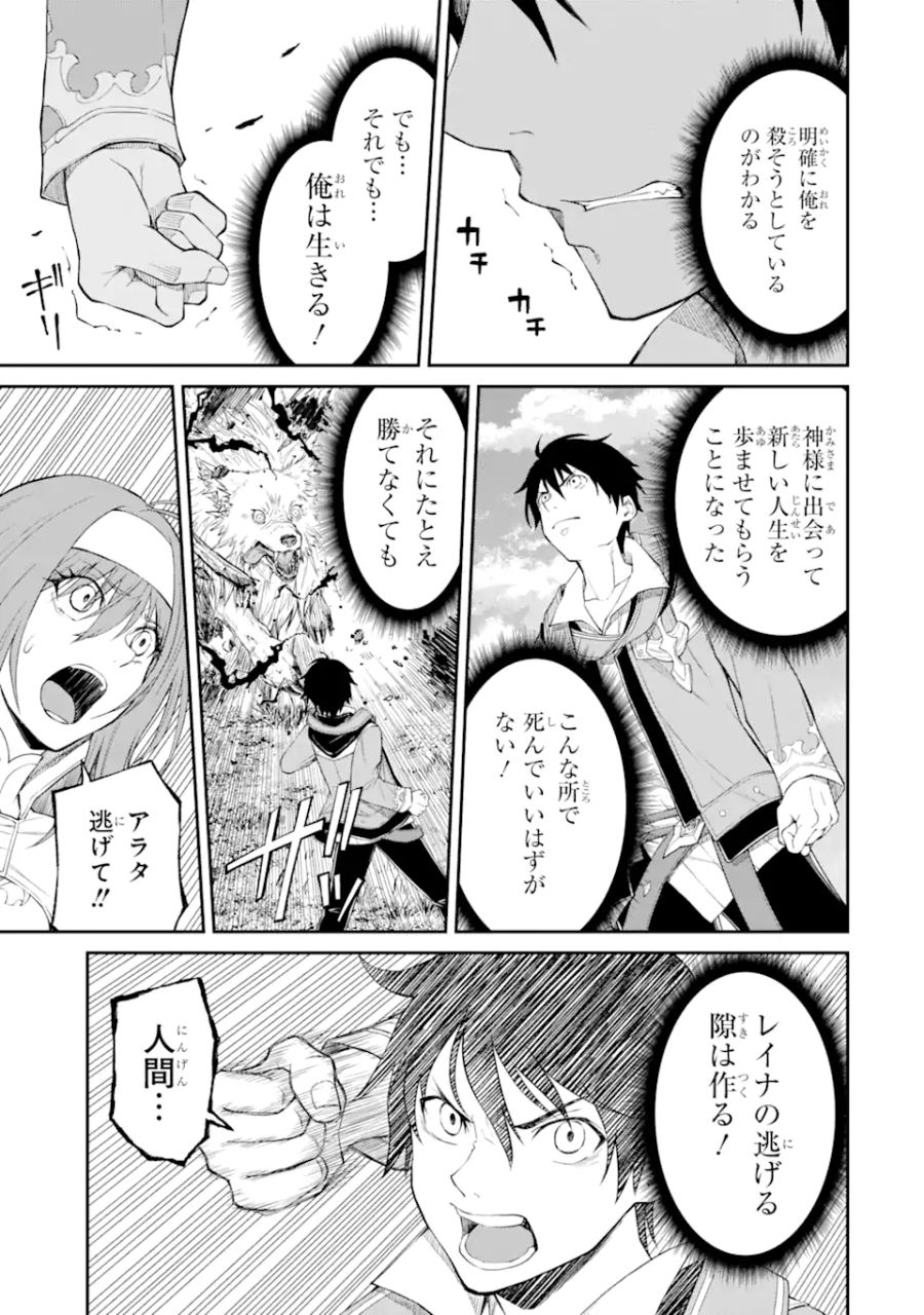 転生したら最強種たちが住まう島でした。この島でスローライフを楽しみます 第1.4話 - Page 12