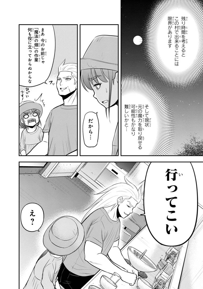 俺んちに来た女騎士と 田舎暮らしすることになった件 第117話 - Page 16