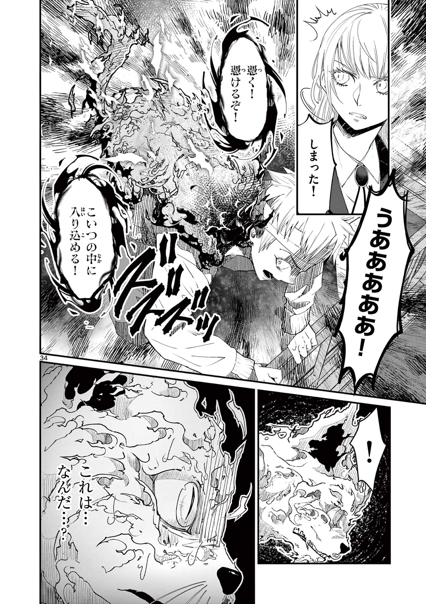 ツキモノガカリ 第2.3話 - Page 6