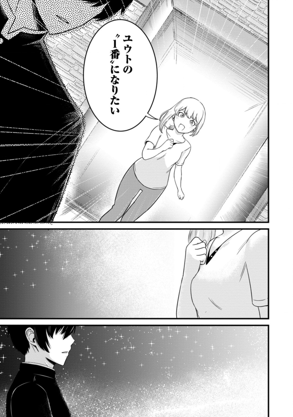 レベル99冒険者によるはじめての領地経営 第13.3話 - Page 5