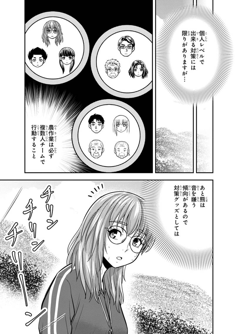 俺んちに来た女騎士と 田舎暮らしすることになった件 第124話 - Page 7